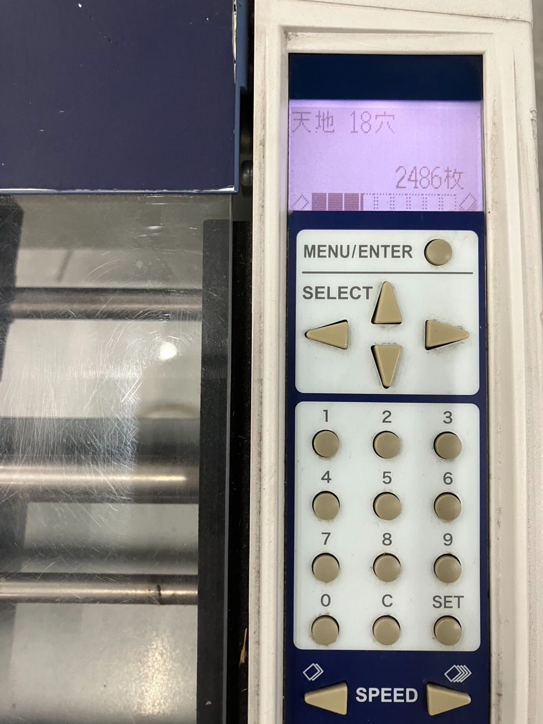 DUPLODEC デュプロ 連続フォームバースター V-747 伝票・帳票