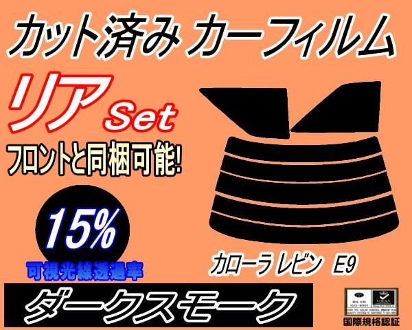 GY-15IR　運転席・助手席　カローラ レビン AE91・AE92　カット済みカーフィルム