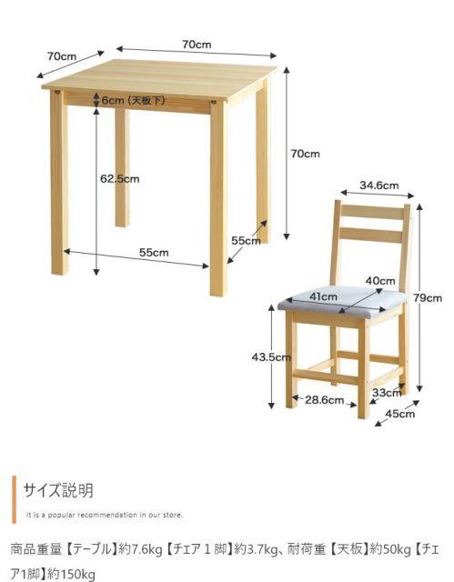 Perhe ダイニング3点セット