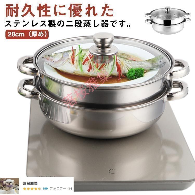 Williams Sonoma スチーマー　蒸し器　鍋 Williams Sonoma スチーマー 蒸し器 鍋 Williams Sonoma スチーマー