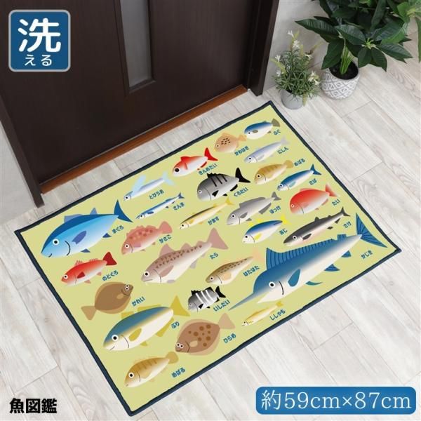 フォロワー様向け期間限定企画1000offクーポン発行中！玄関マット 屋内 室内 北欧 約59×87cm 父の日 洗える おしゃれ 転写プリント プリントマット キッチン アクセント イラスト 転写 TEN008-B 知育