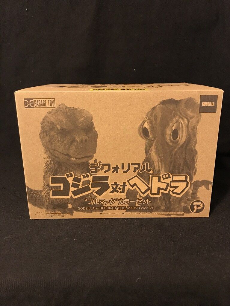デフォリアル 「ゴジラ対ヘドラ」 ブルマァクカラーセット