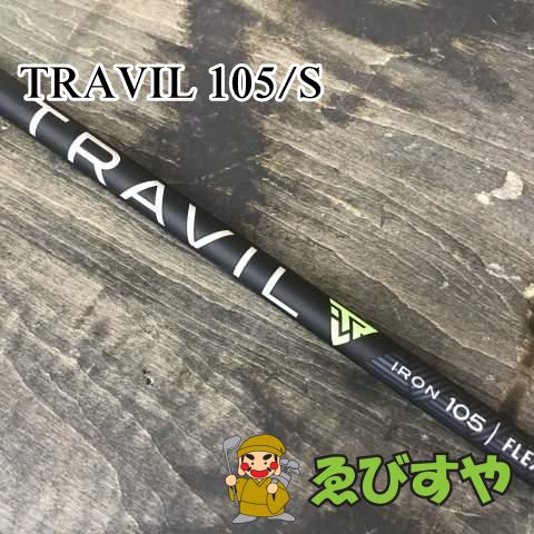 狭山【中古】 シャフト その他 TRAVIL 105 S  0[5640]