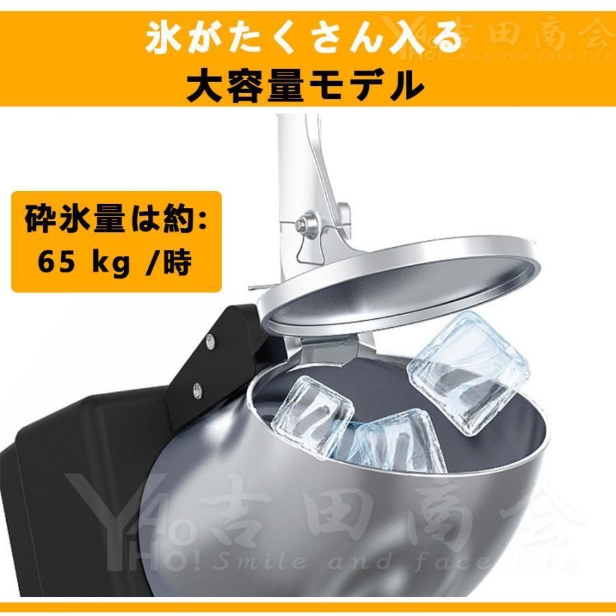 電動かき氷機 かきごおり機 電気砕氷機 業務用 電動かき氷機 業務