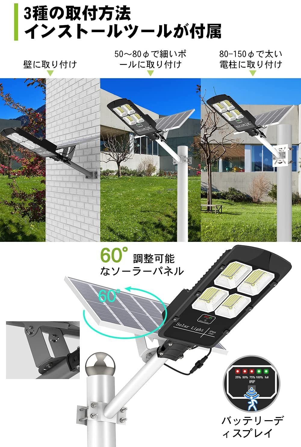 LED 街灯 50w センサー ソーラー充電 防水 取付簡単 リモコン 工事不要