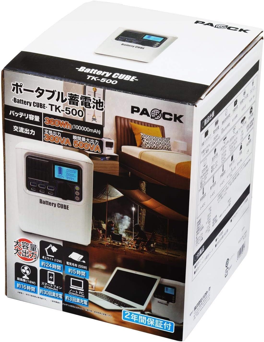 新品未使用品】パオック(PAOCK) ポータブル蓄電池 Battery CUBE