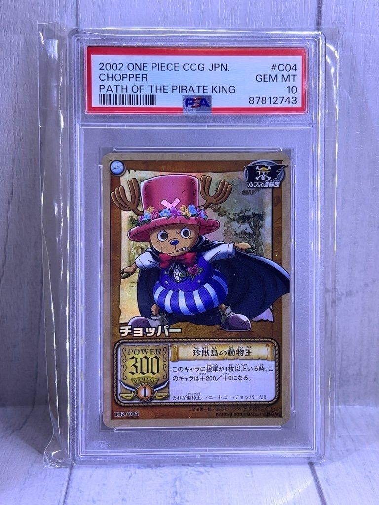 PSA10 チョッパー PK-C04 ワンピースカード