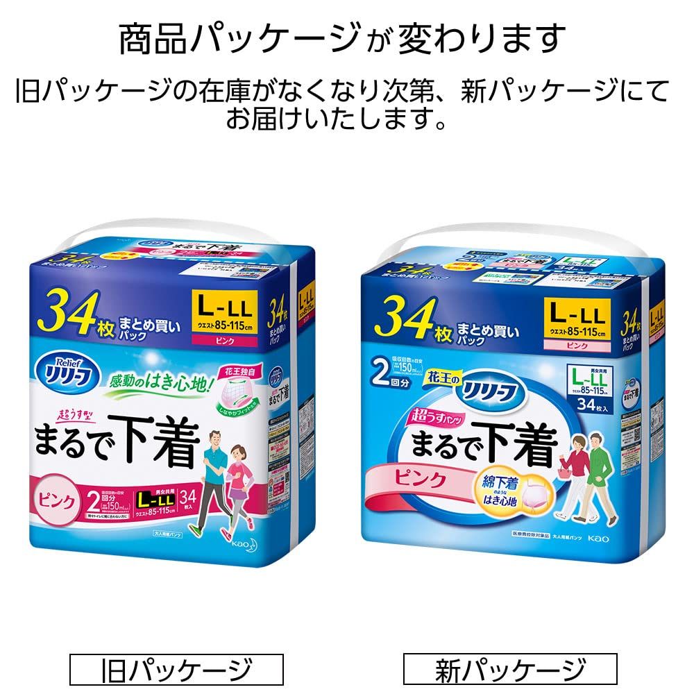 パンツタイプ