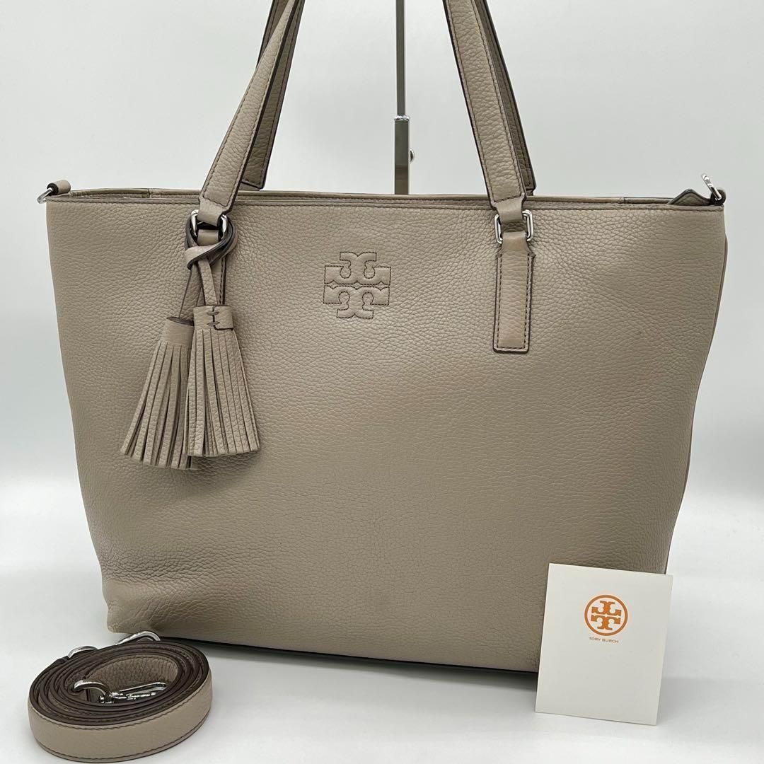 ToryBurch ビジネスバッグブリーフケース タッセル グレー