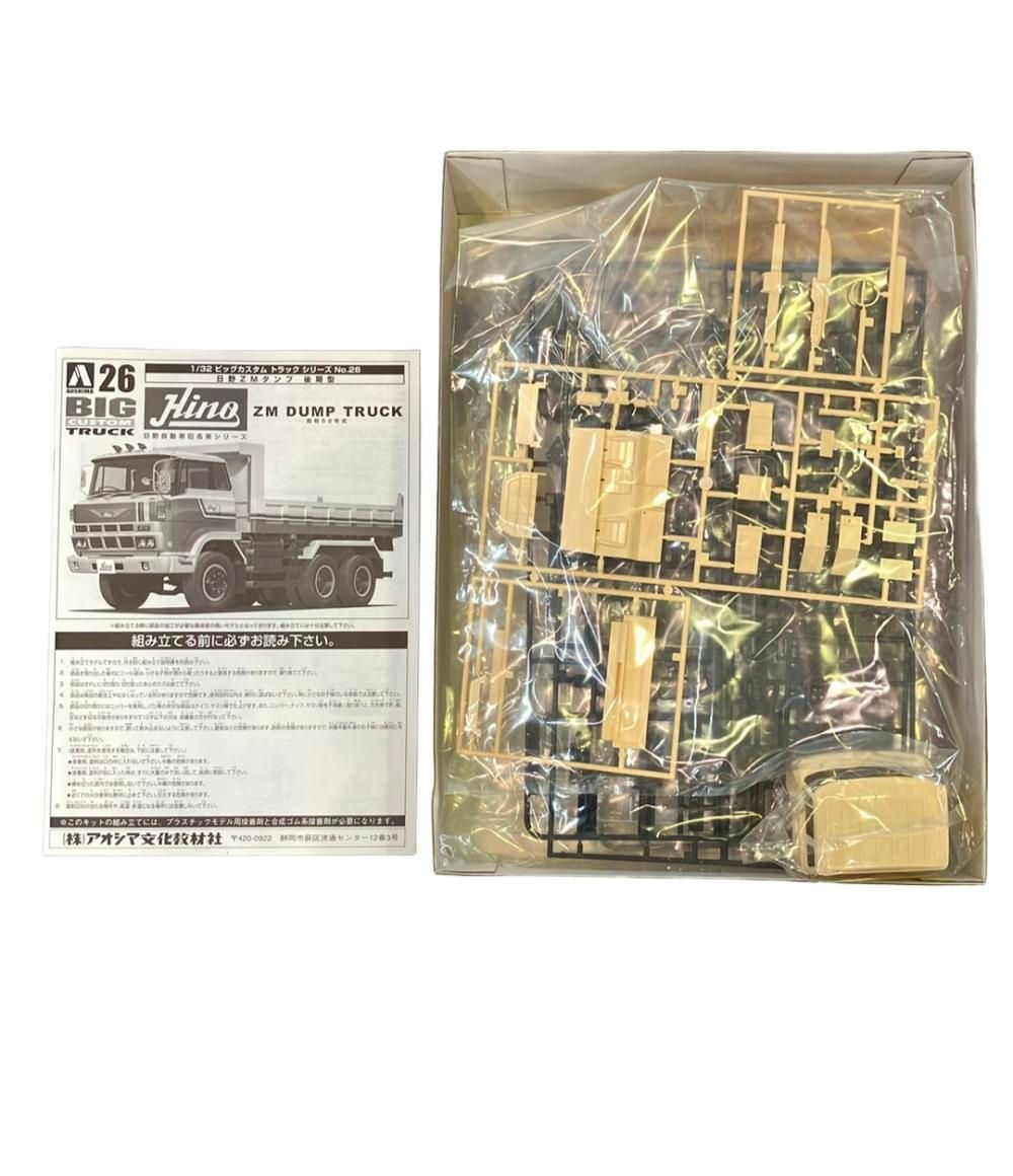 昭和52年式 1|32