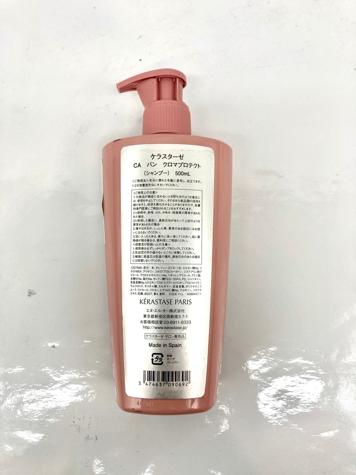 新品・未開封品】ケラスターゼ CA バン クロマプロテクト 500mL