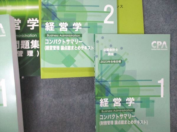 UB05-119 CPA会計学院 公認会計士講座 経営学 経営/財務管理 テキスト他 確認テスト付 2023年目標 未使用品多数 計7冊 70L4D