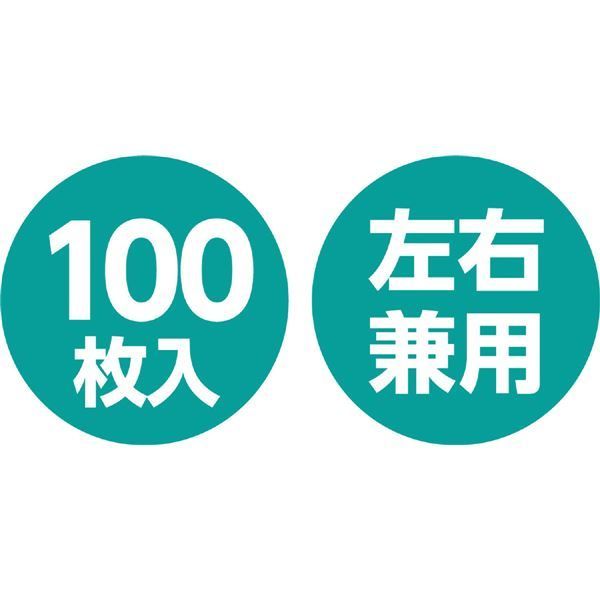 100枚入