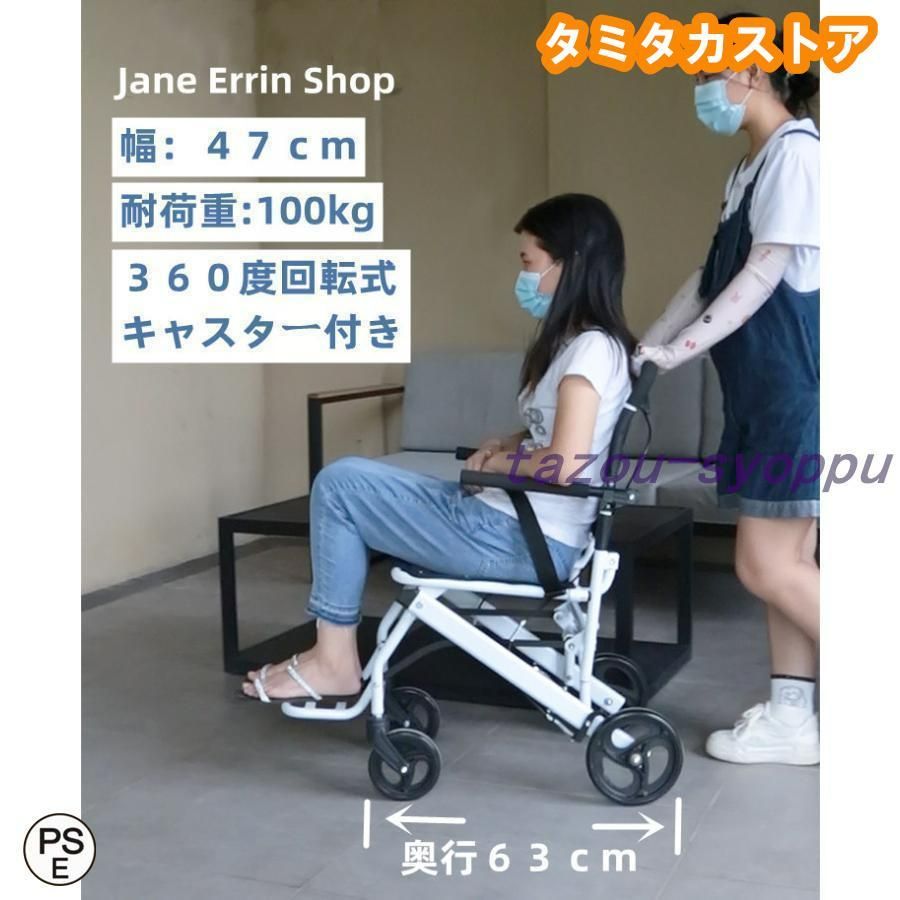 車椅子
