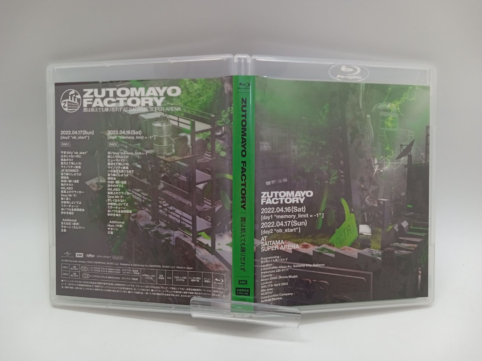 ずっと真夜中でいいのに。 鷹は飢えても踊り忘れず 初回限定