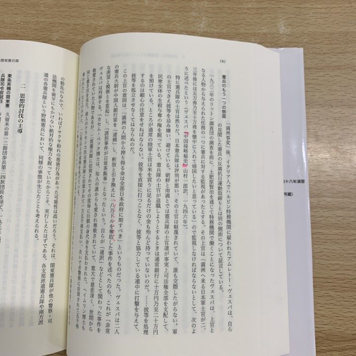 ▲01)【同梱不可】希少本/日本憲兵史 思想憲兵と野戦憲兵/小樽商科大学研究叢書/荻野富士夫/小樽商科大学出版会/日本経済評論社/2018年/A △01)【同梱不可】希少本/日本憲兵史 思想憲兵と野戦憲兵/小樽