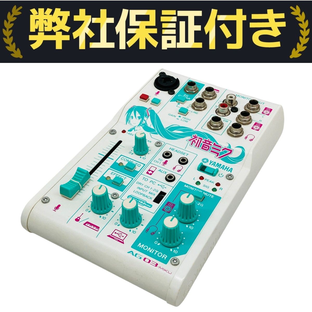 YAMAHA AG03-MIKU 初音ミク ウェブキャスティング ミキサー