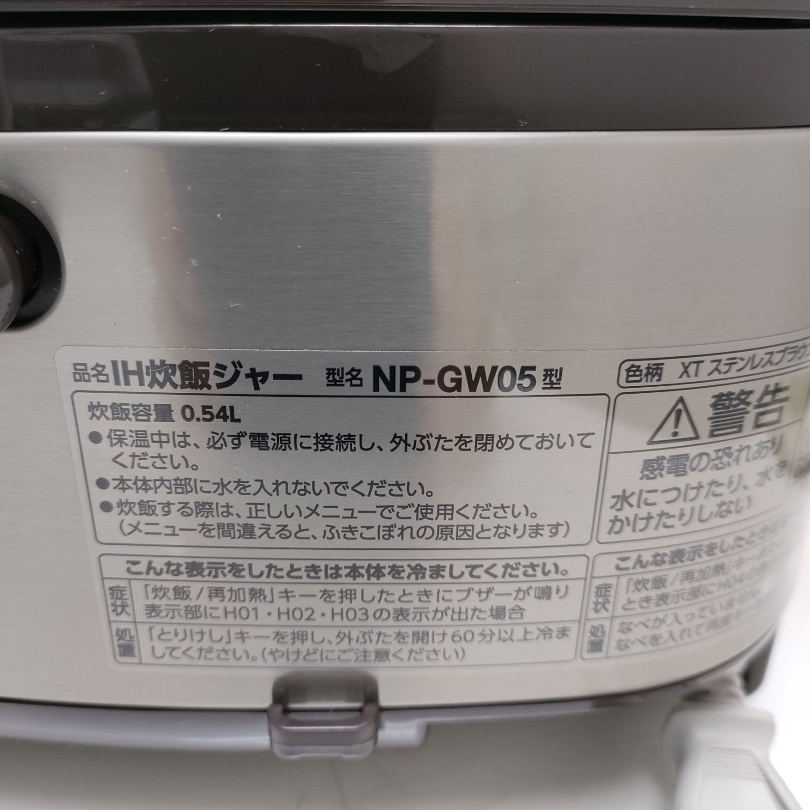 送料無料産直 NP-GW05 象印 IH 炊飯器 3合 2021年製 | www