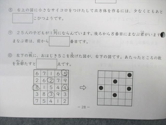 SAPIX 小3 サピックス 算数 基礎力トレーニング 通年セット 【計12回分