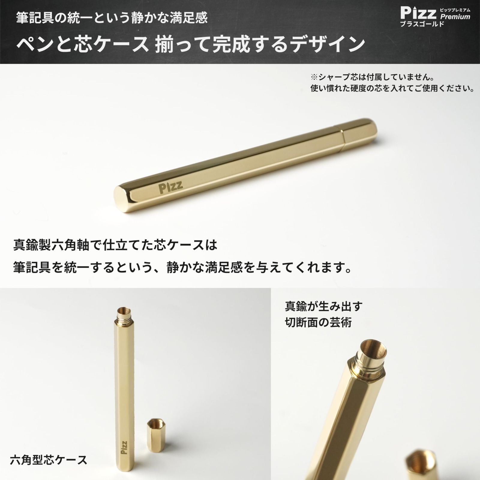 在庫セール Pizz Premium ピッツプレミアム 鉛筆みたいなシャープペン 0.5mm オール真鍮製|六角軸 シャープペン|六角軸 芯ケース|黒板型化粧箱|日本製 ｜ 0.5mm ブラスゴールド WWW_SKLAD-KIRPICHA_RU