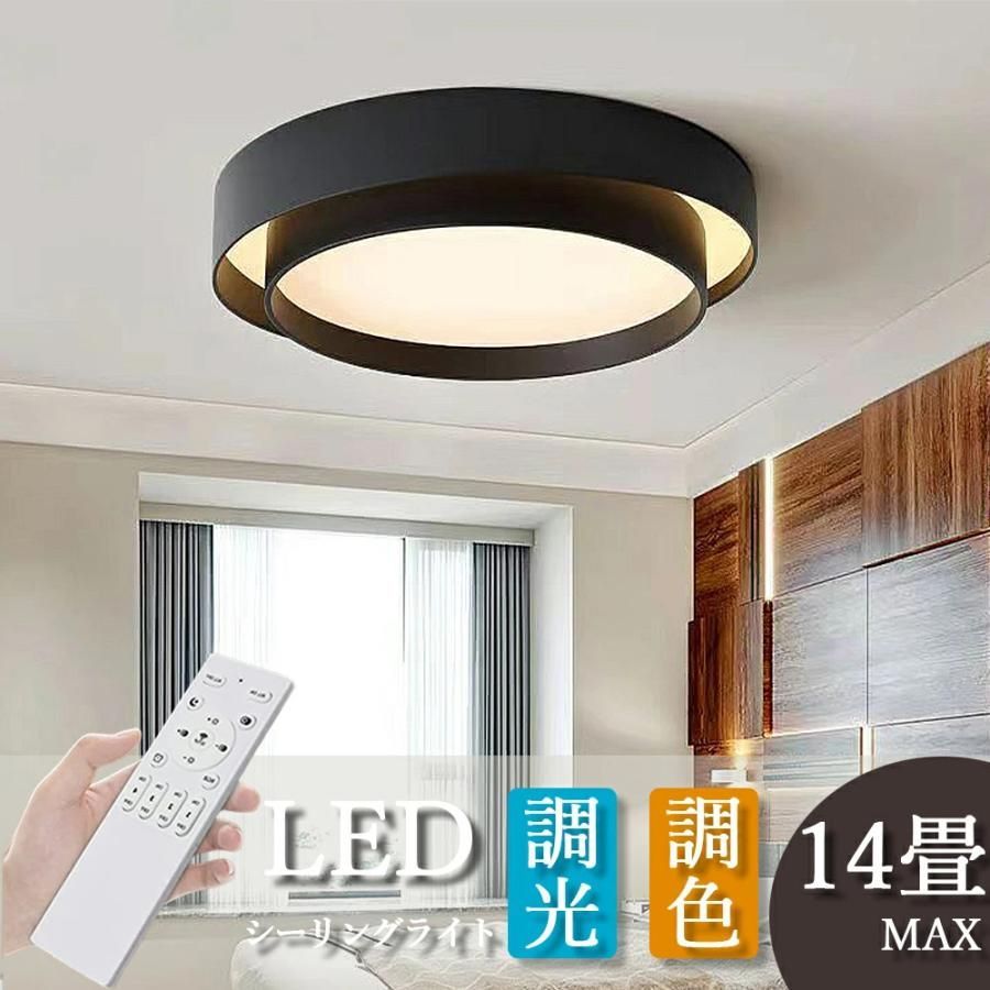 シーリングライト LED 60cm おしゃれ 北欧 12畳 省エネ 明るい 調光調色 リビング 寝室 居間用 ダイニング インテリア 天井照明 照明器具 簡単設置 引掛シーリング
