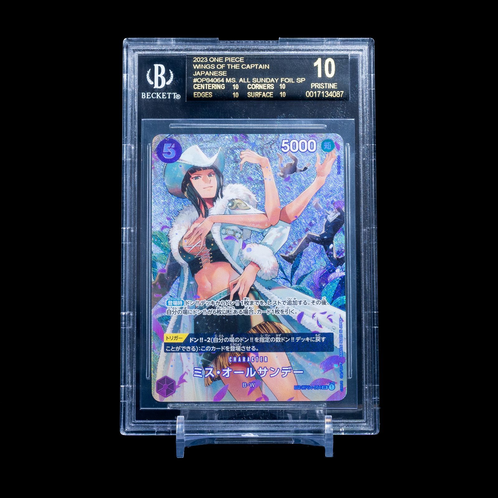 BGS10 ブラックラベルミス・オールサンデー SP パラレル双璧の覇者