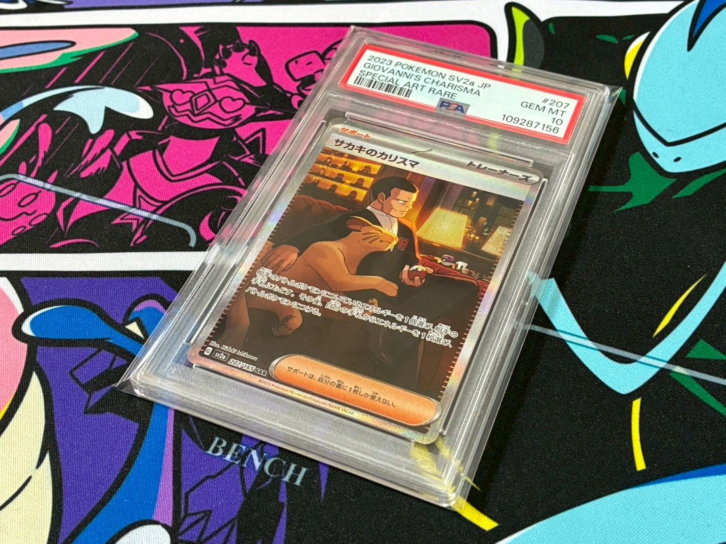 PSA10】サカキのカリスマ SAR 207/165 ポケモンカード151 - メルカリ