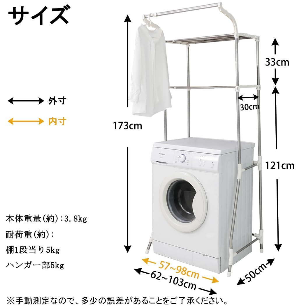 HORTDFang ランドリーラック 洗濯機ラック 収納棚 棚2段 横幅伸縮 ハンガーバー付き ステンレス製 幅62 103 奥行50 高さ173cm 省スペース 洗面所 脱衣所 幅98cmまでの洗濯機対応 ホワイト 棚2段 強化バージョン