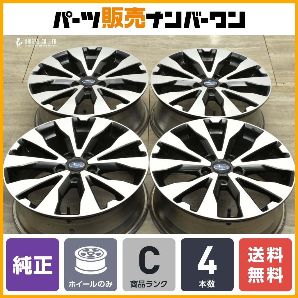 【送料無料】スバル レガシィアウトバック 純正 18in 7J +55 PCD114.3 4本 WRX S4 クロストレック レヴォーグ フォレスター 流用 即納可能