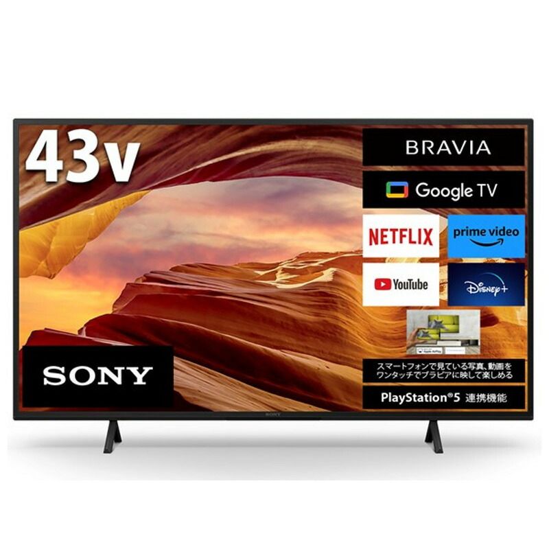 メーカー SONY ソニー BRAVIA 4K液晶テレビ 43インチ KJ-43X75WL