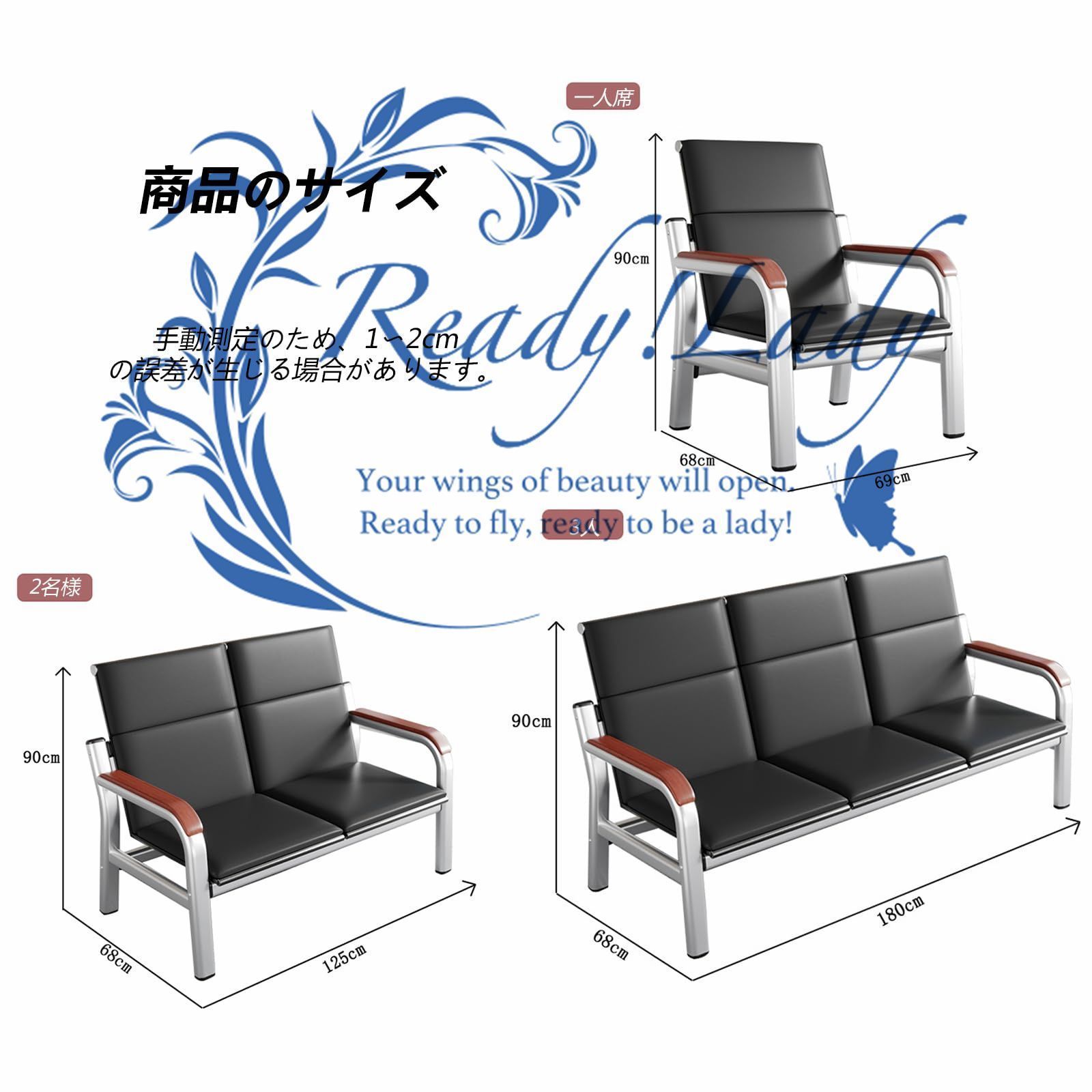 空港受付チェア