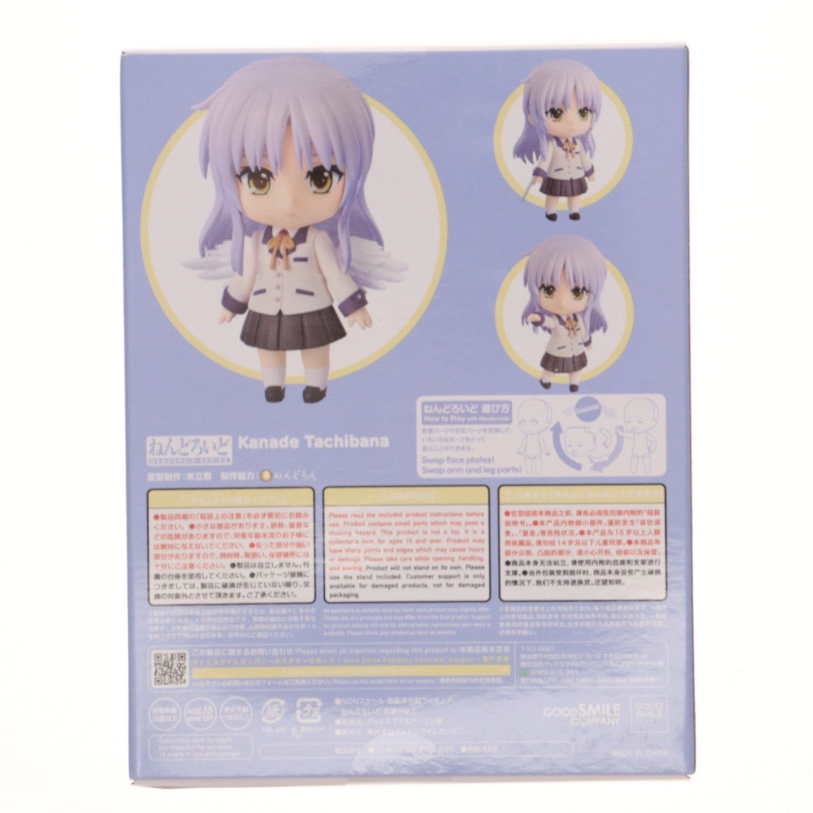 GOODSMILE ONLINE SHOP購入特典付属 ねんどろいど 2268 立華かなで