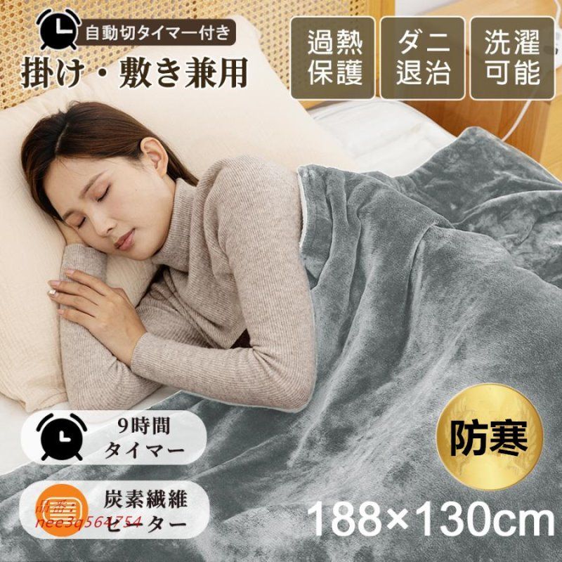 電気毛布 掛け敷き兼用 フランネル 防寒 敷きフランネル 肩掛け ブランケット 敷き毛布 冷え対策 ひざ掛け 電気掛敷毛布 家庭用 ひざ掛け毛布 188×130CM nee3q564754