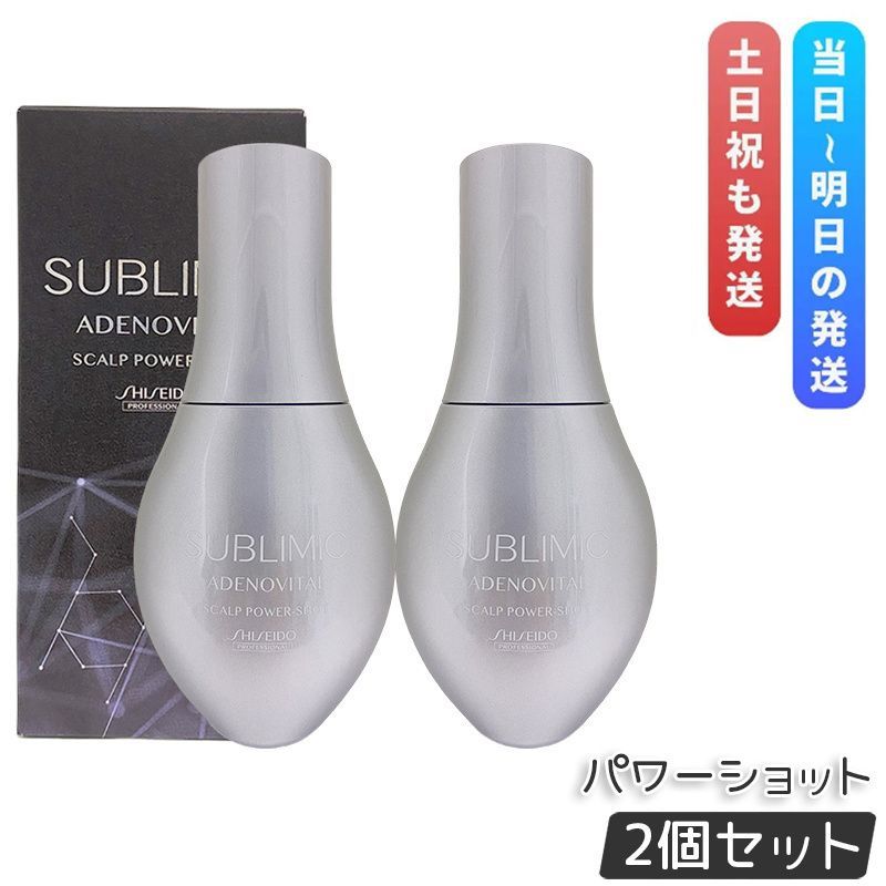 資生堂 サブリミック アデノバイタル スカルプパワーショット 120ml 2個セット 医薬部外品 育毛 育毛剤 エッセンス スカルプケア SHISEIDO SUBLIMIC 頭皮ケア
