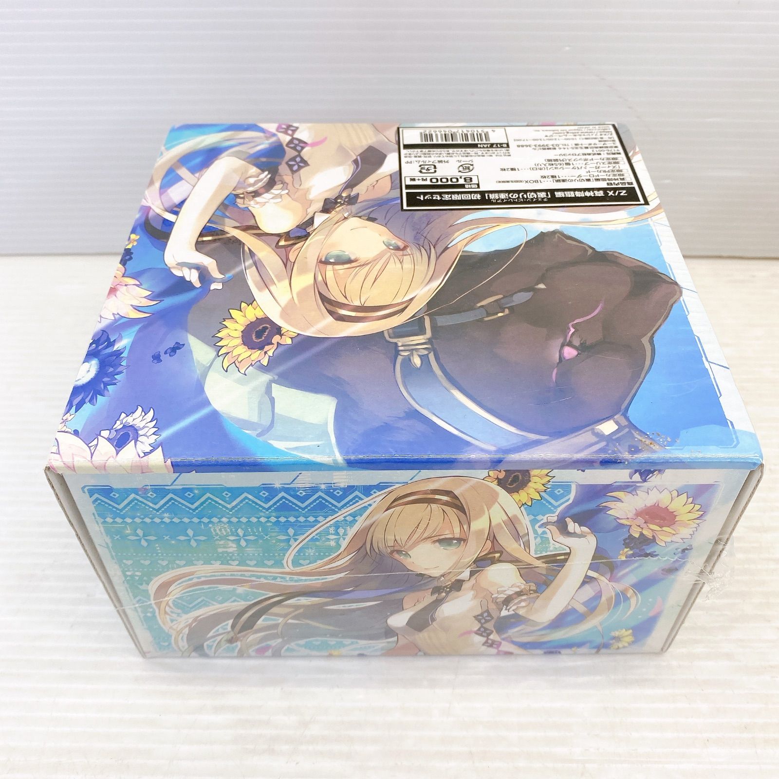 送料無料特集 | 激安の新品・型落ち・アウトレット enemy of -Zillions (ゼクス) ◇Z/X X- 裏切りの連鎖 真神降臨編 Z/X (ゼクス)