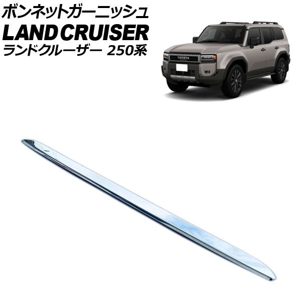 KUTOOK ランドクルーザー LC250 ランクル250 カスタム オシャレ ドレス