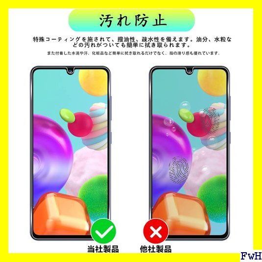 ２ wnunbg 2枚セット 対応 Galaxy A41 紋防止 高透過 36 - メルカリShops