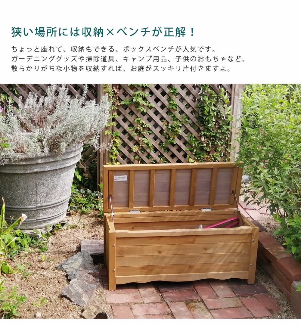 ASM1013431 天然木製ボックスベンチ コンパクト 幅90 送料無料
