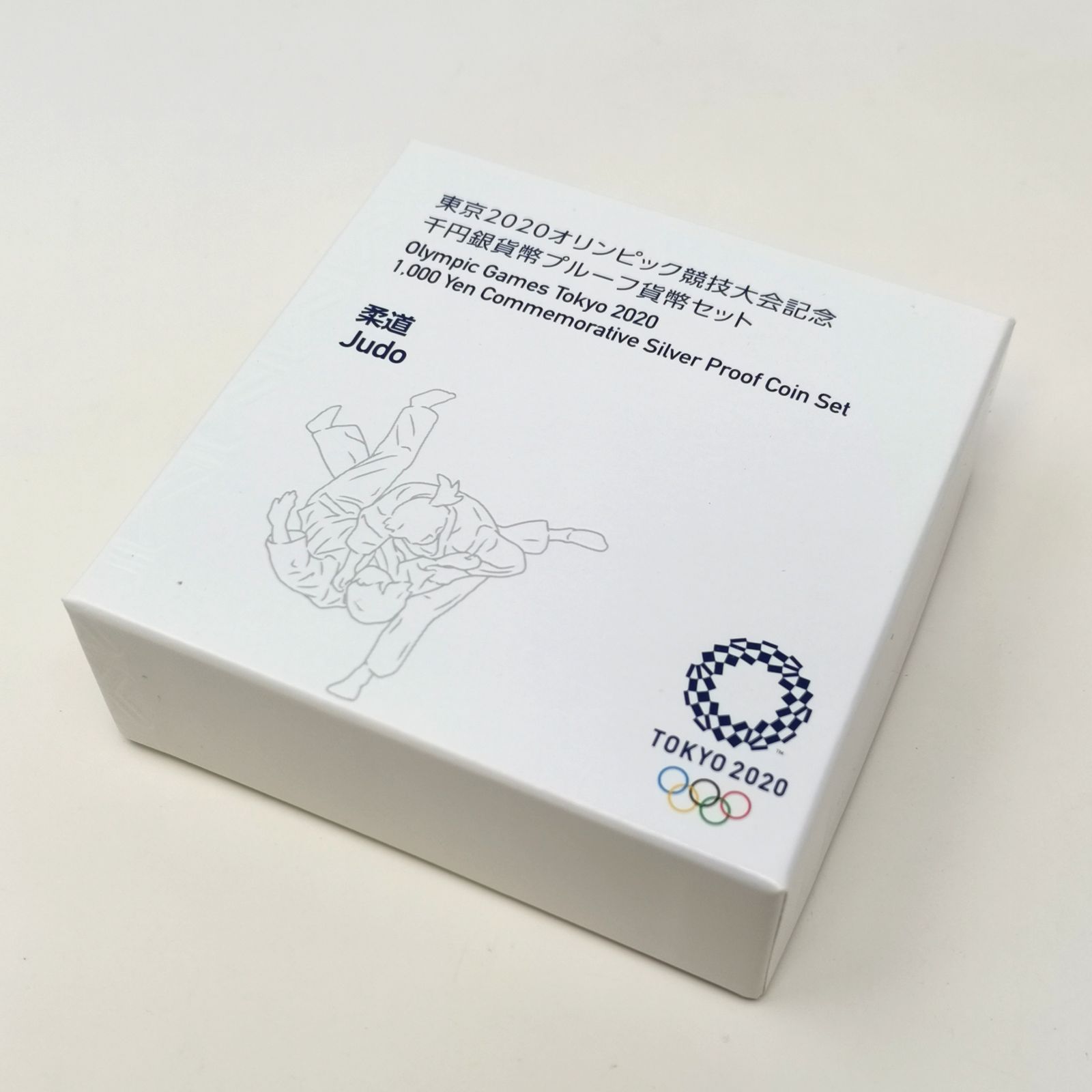 東京2020オリンピック競技大会記念 千円銀貨幣プルーフ貨幣
