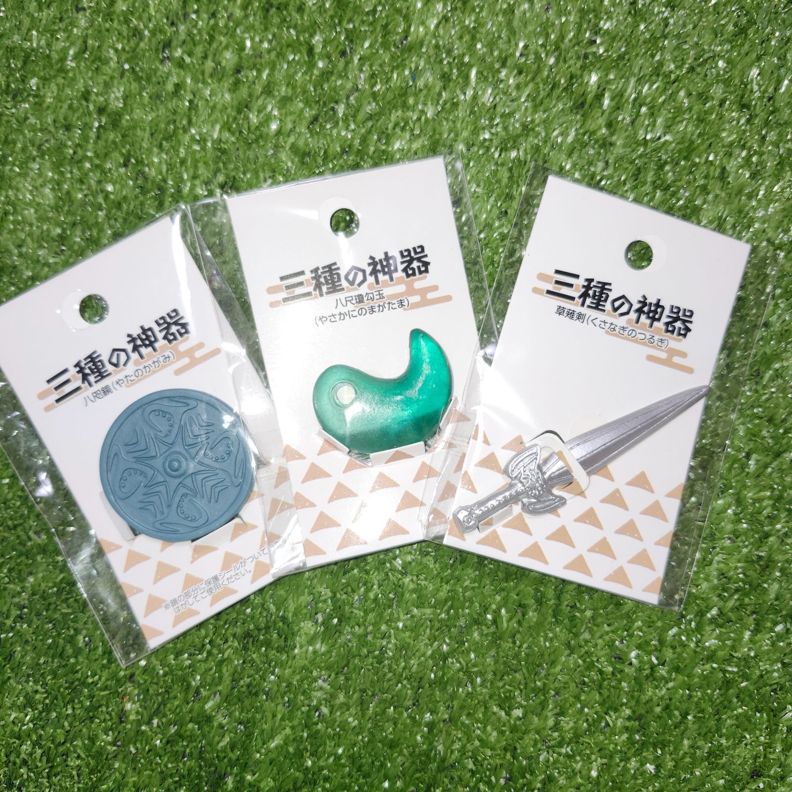 セリア 三種の神器セット 八咫鏡 草薙剣 八尺瓊勾玉 - メルカリ