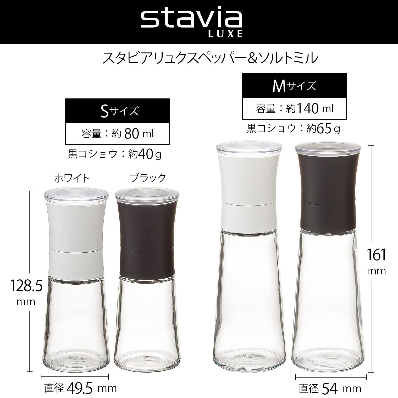 人気商品】ペッパーミル リス & ソルトミル M ホワイト 140ml(黒胡椒