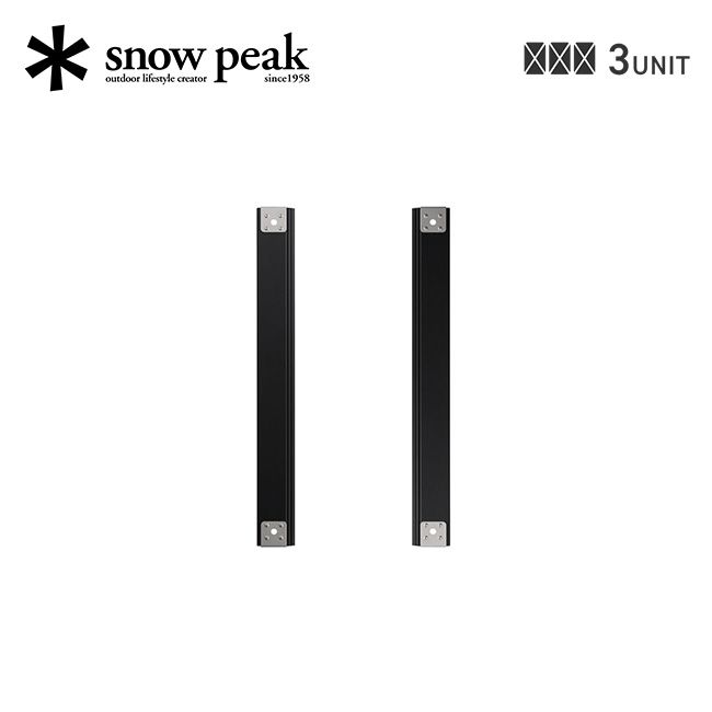 新品】snow peak スノーピーク セパレートIGTレール3ユニット