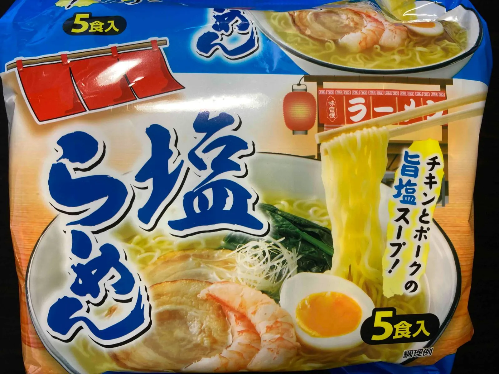 食品 大人気 激安 人気ラーメン 袋麺ラーメンセット5種類 各3袋 75食分