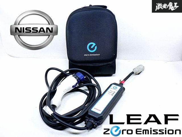 動作OK!! 日産 純正 ZE0 リーフ LEAF Zero Emission 充電ケーブル 充電器 チャージ 29690-3NK5E 収納バック付 即納 棚S-3