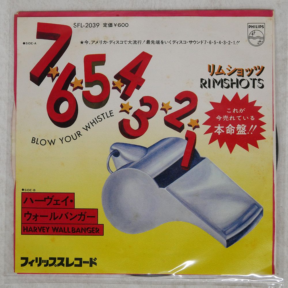 ファンキー・ディスコ レコード 国内盤 リムショッツ/ディスコでグーッ7-6-5-4-3-2-1/PHILIPS