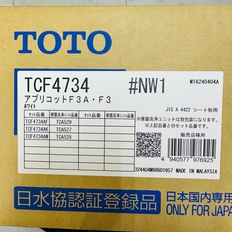 TOTO トートー 温水洗浄便座 ウォシュレット アプリコット TCF4734AK (TCF4734＋TCA527) #NW1 ホワイト リモコン付  【新品未開封】 42407K82 - メルカリ