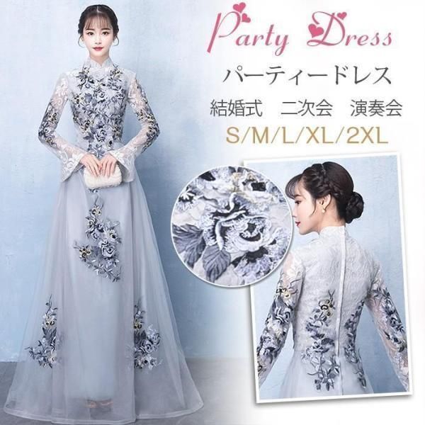 パーティードレス 結婚式 ドレス 袖あり ロングドレス 演奏会 大人 ドレス 二次会 発表会 ピアノ ウェディング 二次会ドレス パーティー お呼ばれドレス
