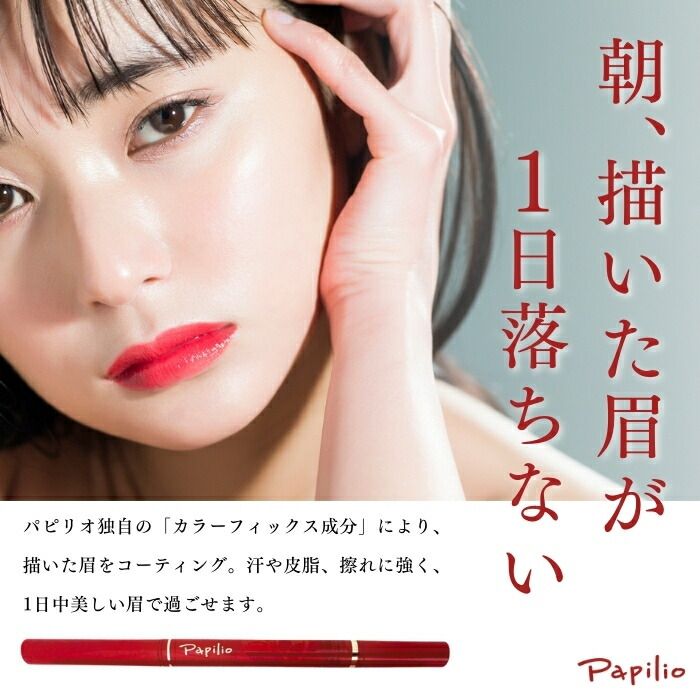 3本セット アイブロウ