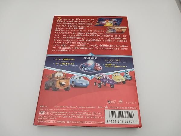 (新品未開封品)　カーズ DVD プレミアム・ボックス 未開封 カーズ DVDプレミアム・ボックス 限定 Cars カーズ DVD