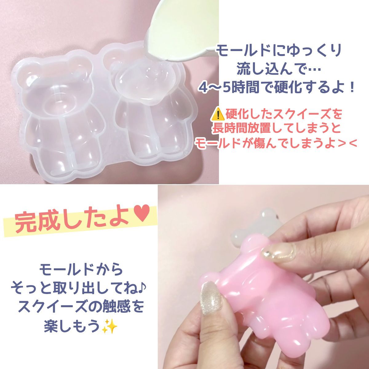 スクイーズ レジンセット】まさるのスクイーズレジン スターターキット